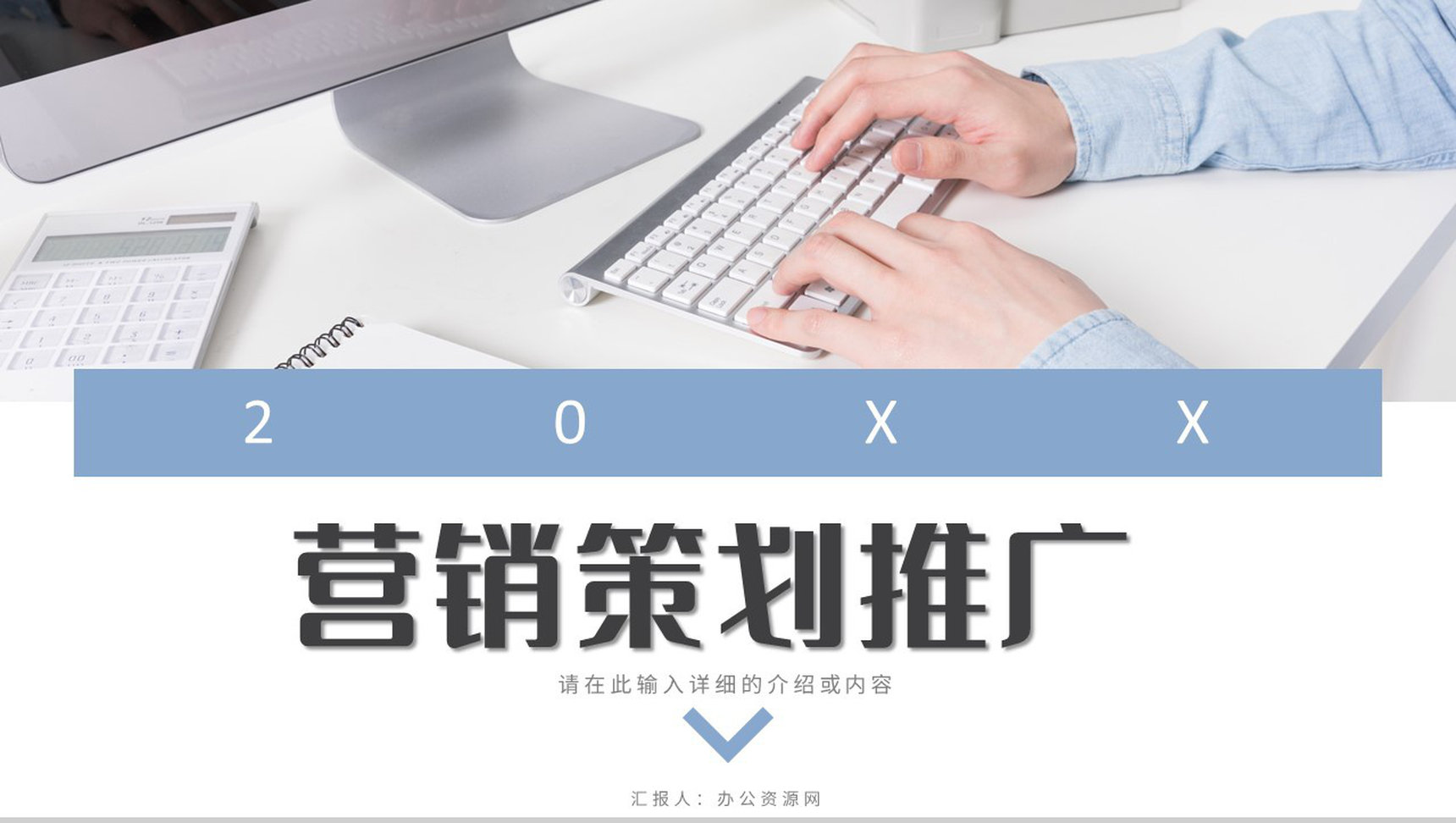 品牌营销策略知识学习企业网络营销模式总结PPT模板