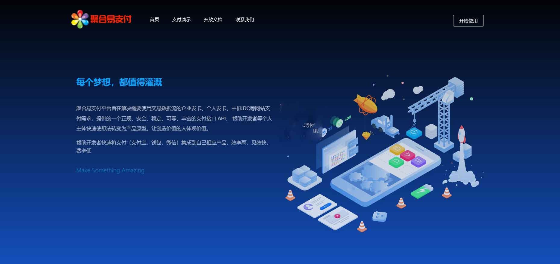 2025年聚合易支付官方最新完整版源码下载