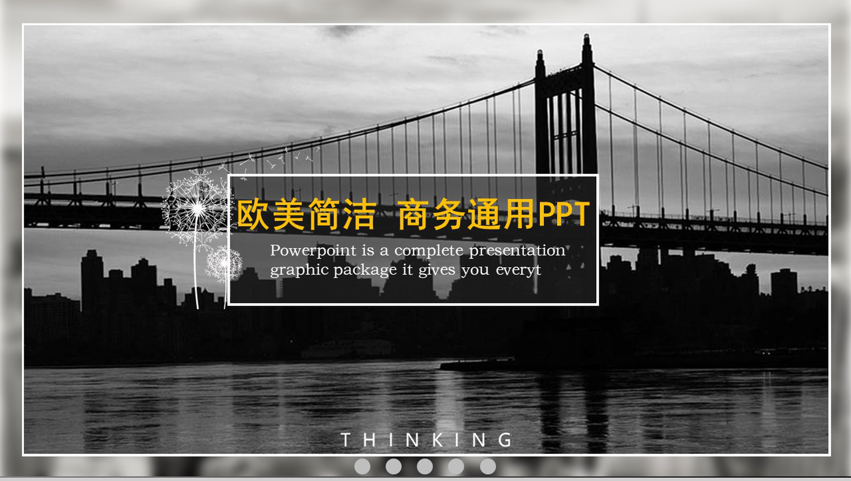 欧美杂志风简洁商务通用PPT模板