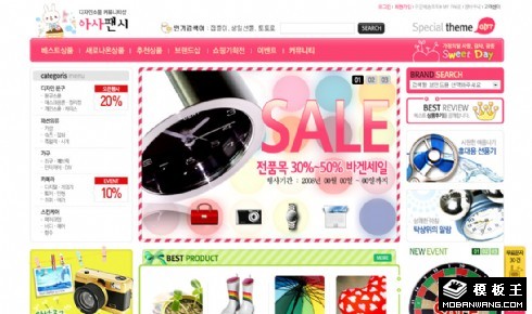 文具饰品商城网页模板