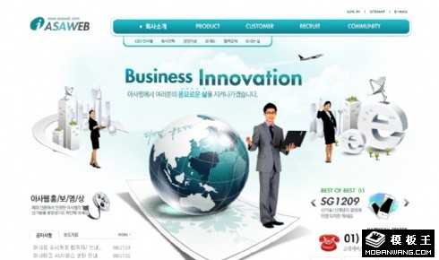 青绿色企业信息化网页模板