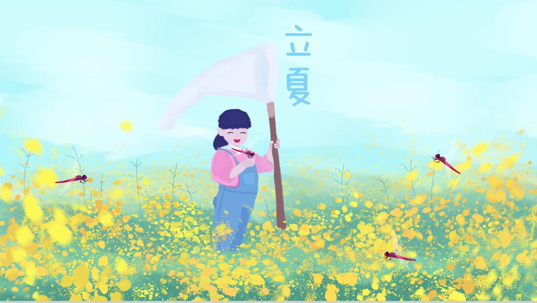 卡通田野玩耍立夏节气通用PPT模板