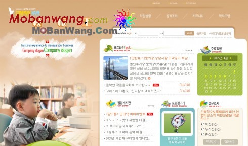 儿童教育网页模板