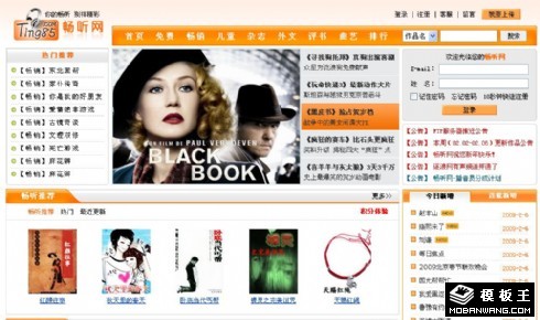 小说音乐推荐网页模板