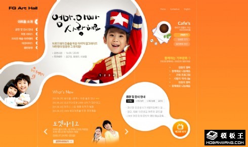 橙色儿童艺术表演网页模板
