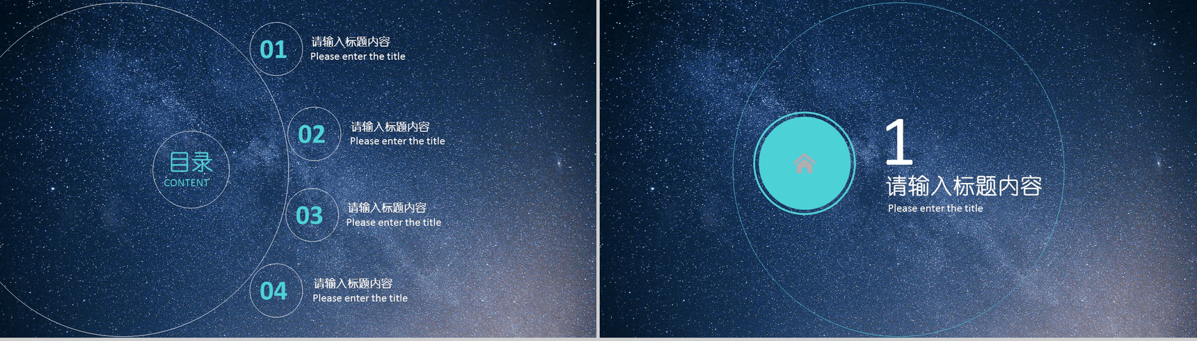 科技商务通用产品介绍工作汇报PPT模板