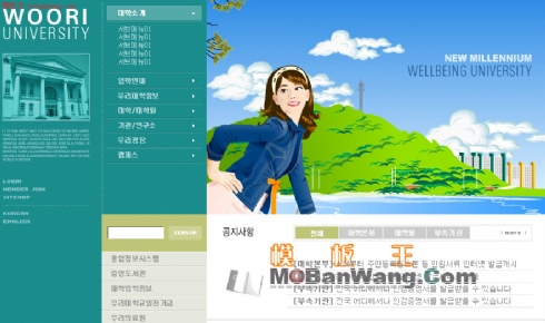 韩国某大学网站模板