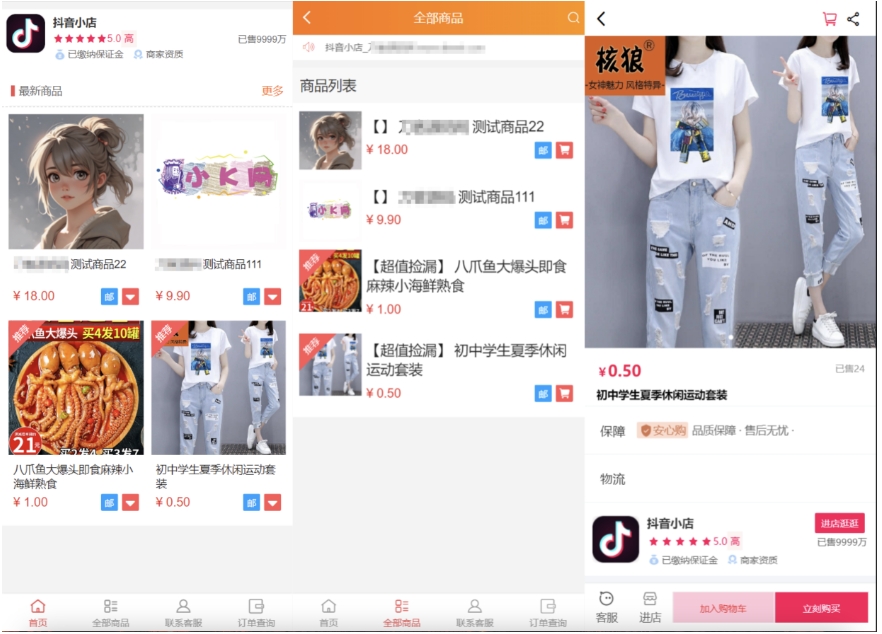 PHP手机端商城源码 H5商城系统 抖音商城小店源码下载 附教程