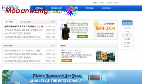 售后技术支持中心网页模板