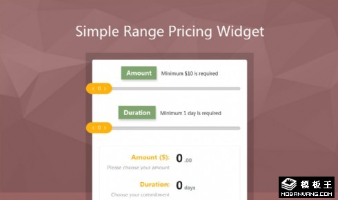 拖动参数选择价格组件网页模板