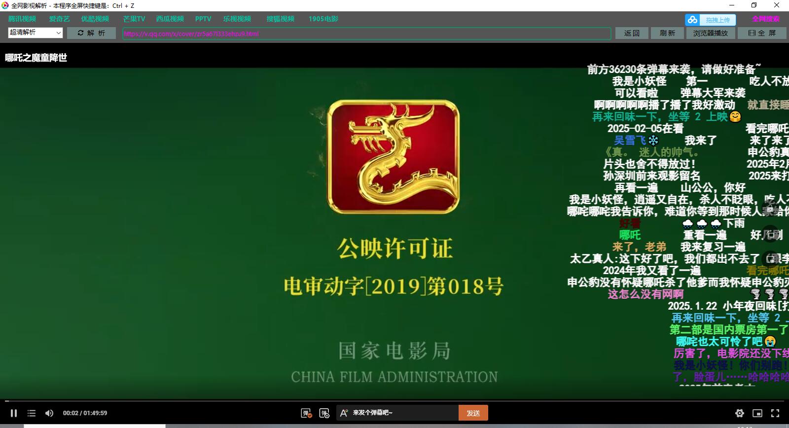影视解析源码Aardio(依赖第三方API)