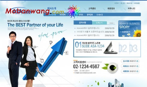 商务贸易合作网页模板