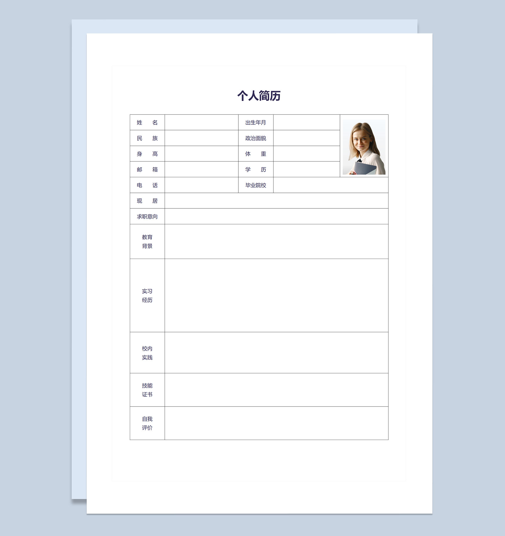 医院护士通用求职简历个人简历自荐信套装Word模板