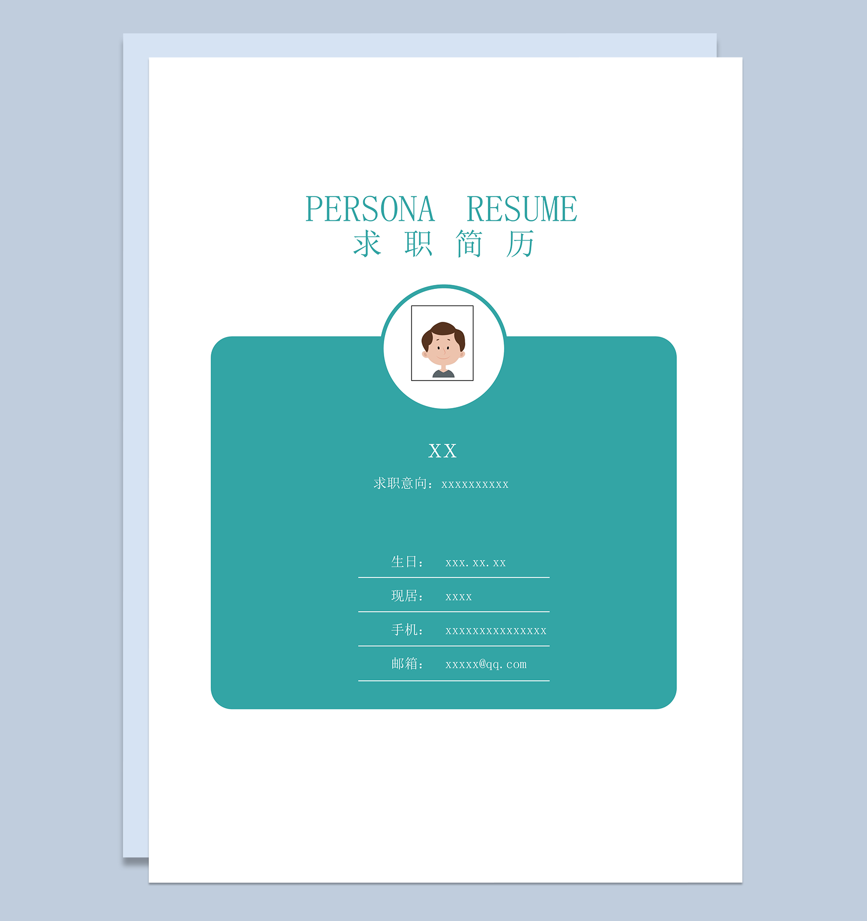 求职简历封面绿色大体word模板