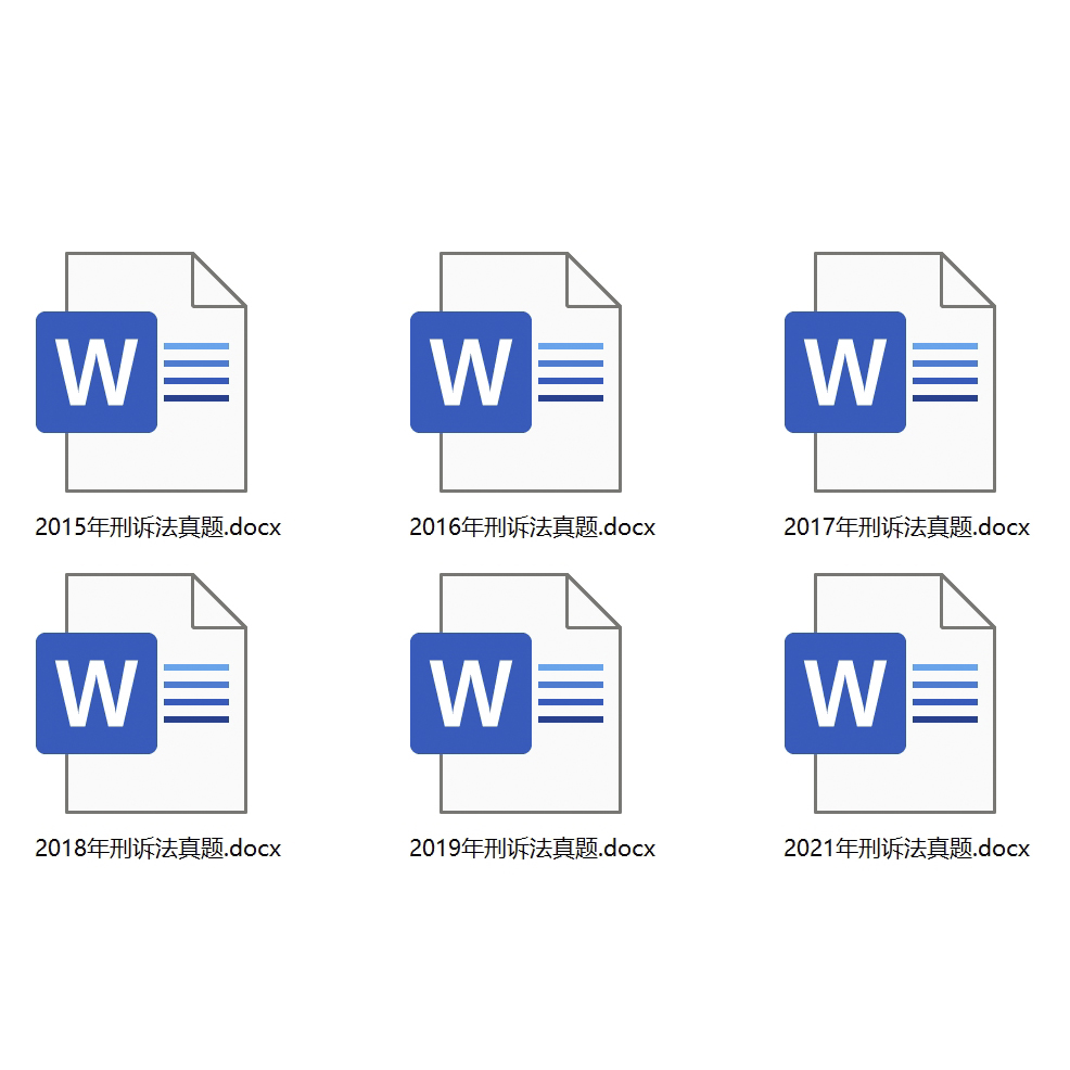  法考客观题真题分科整理（刑法）免费下载
