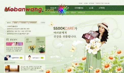 绿色生活网页模板