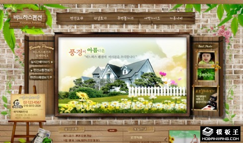 田园生活房产公司网页模板