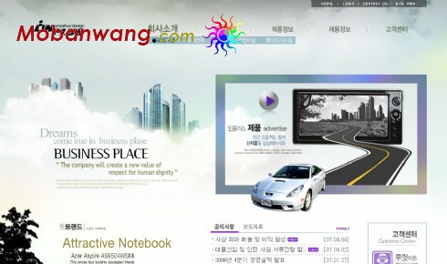 笔记本电脑公司网页模板