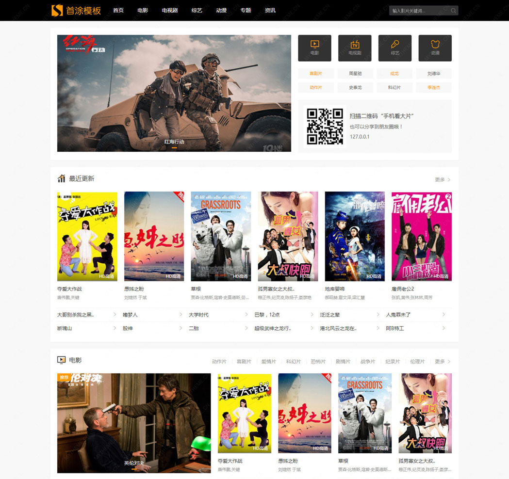 苹果CMS挖片网升级版视频主题模版源码下载