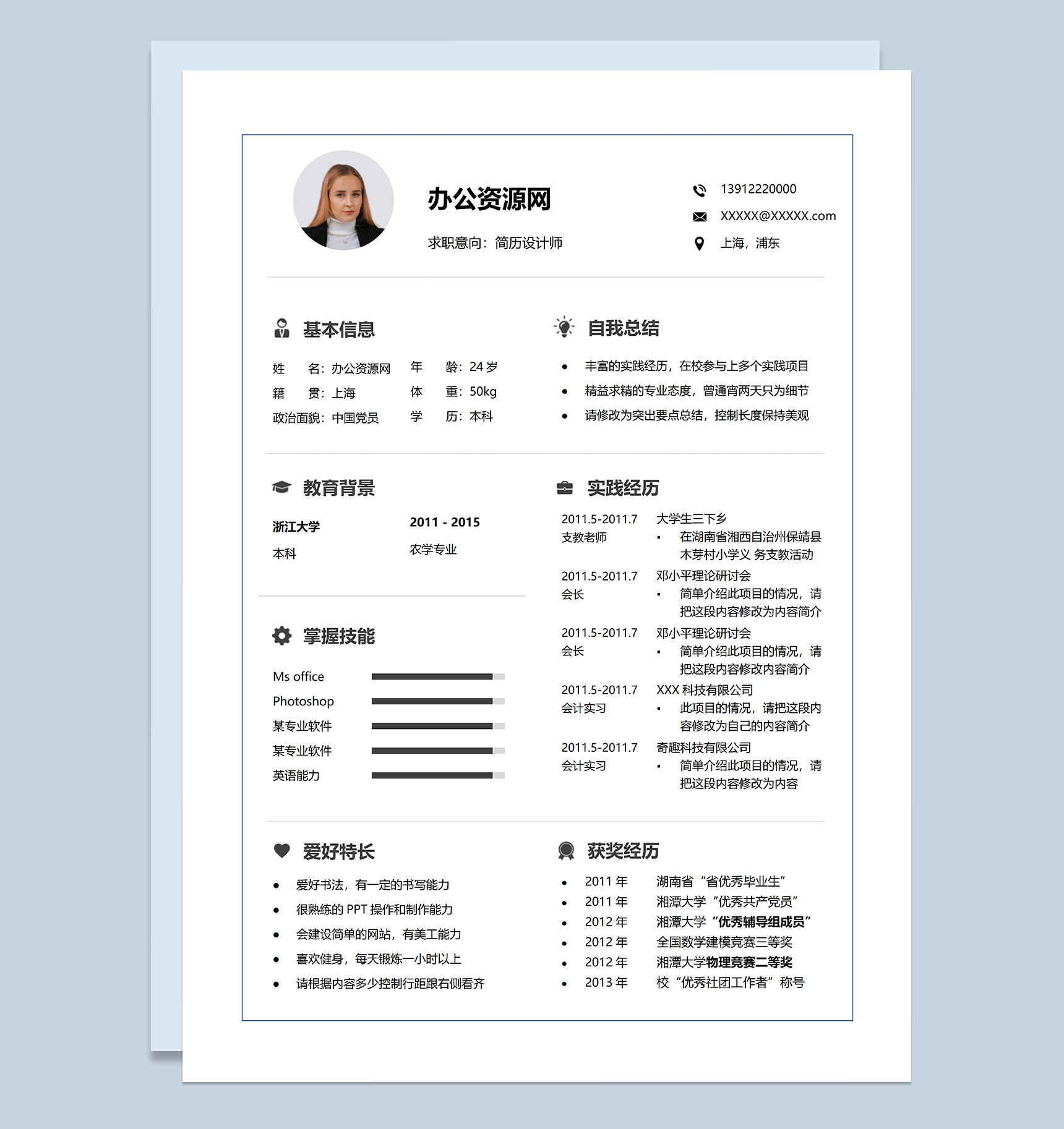 黑白商务风格简历设计师个人求职简历Word模版