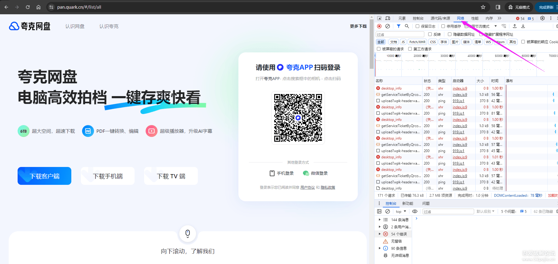 利用宝塔实现【夸克】自动签到以获取永久存储空间