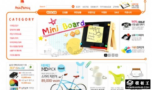 生活精品网店网页模板