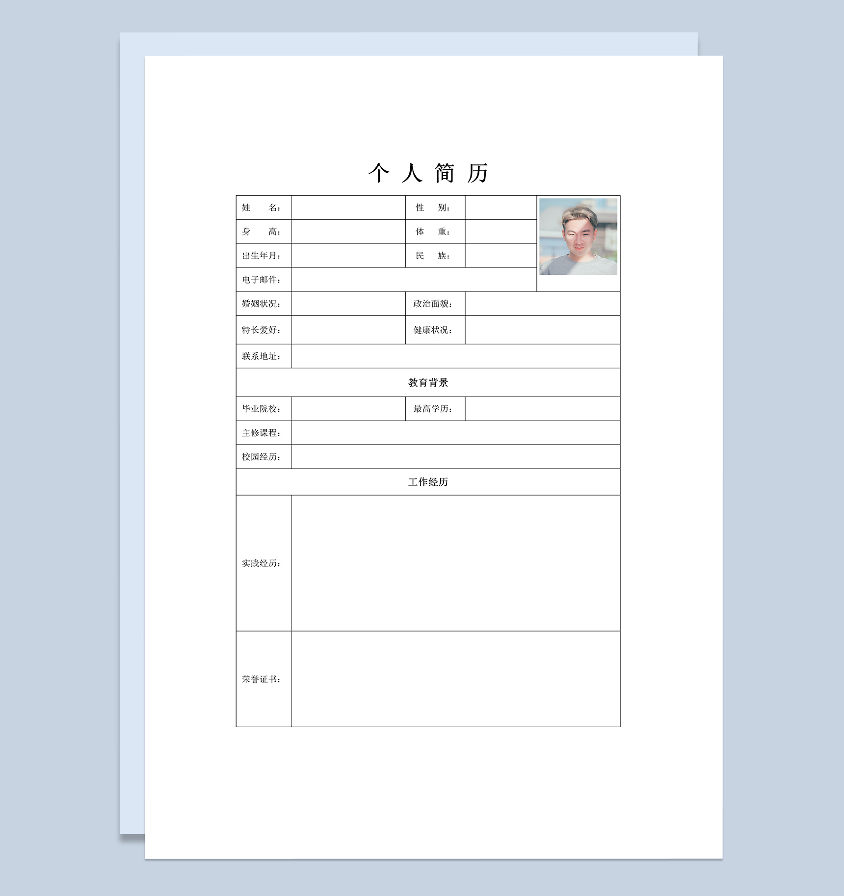 黑白简约应届毕业生求职应聘入职简历Word模板