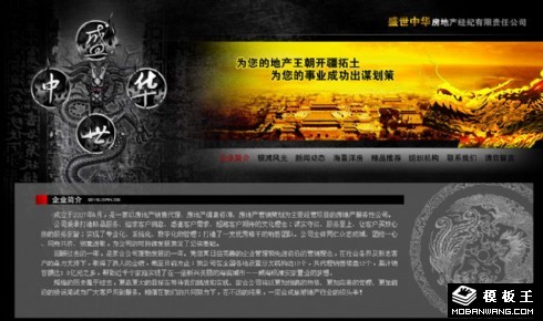 广告策划咨询公司网页模板