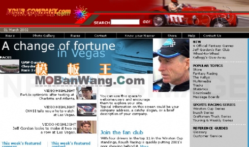 欧美赛车网站模板