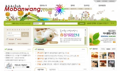 群分享社区网页模板