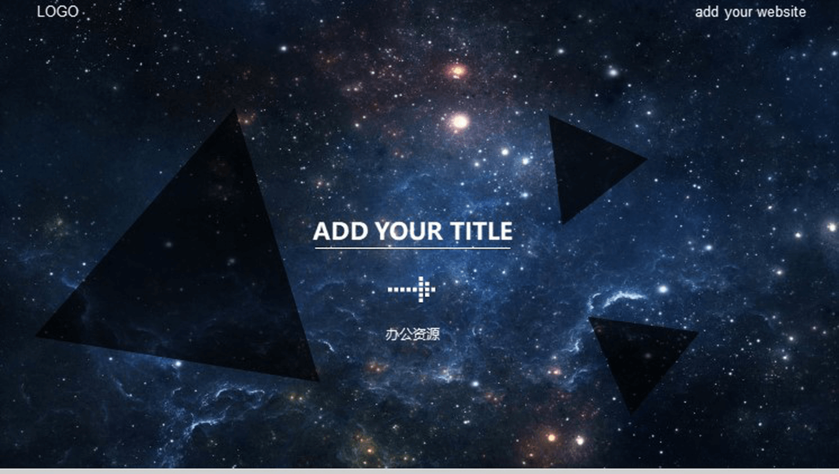 星空背景商务通用PPT模板