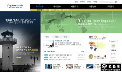 国际商务展望网页模板