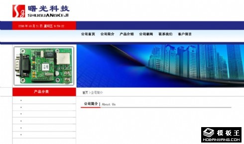 硬件科技产品公司网页模板