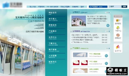 工程塑料生产公司网页模板