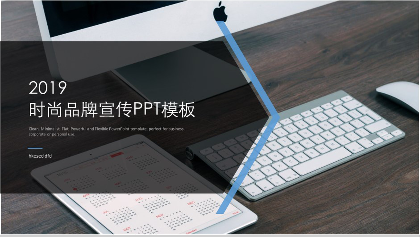 2019时尚品牌宣传欧美杂志风PPT模板