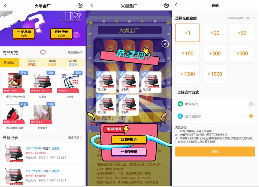 2025最新PHP盲盒商城系统源码 盲盒系统开发 晒图+免签+短信验证+在线回收 ThinkPHP框架