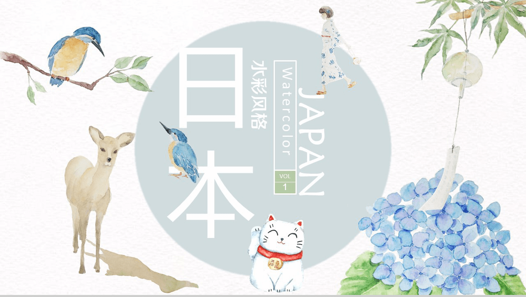 水彩小清新风格公司简介企业宣传PPT模板