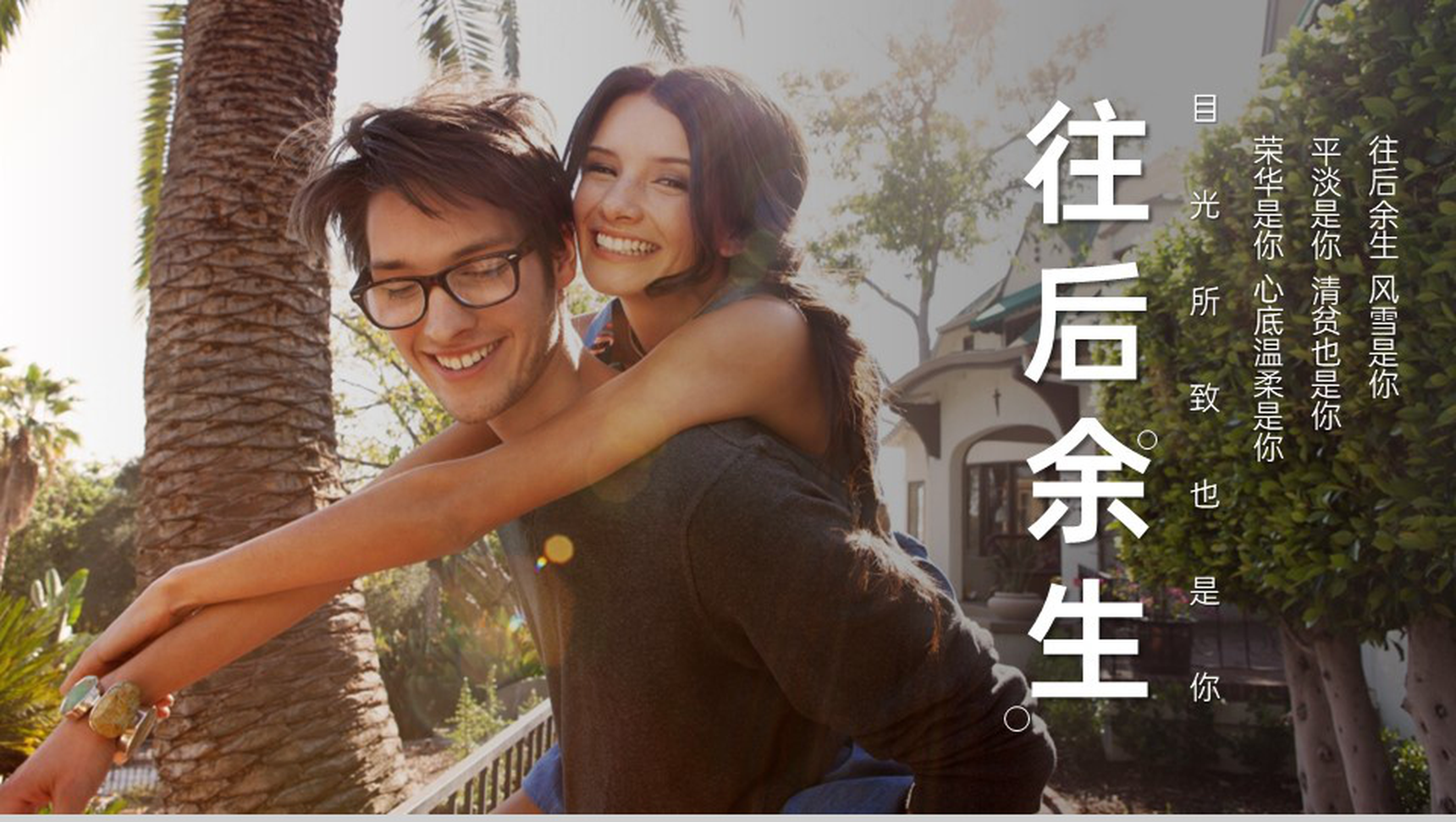 七夕情人节浪漫告白纪念册相知相恋过程PPT模板