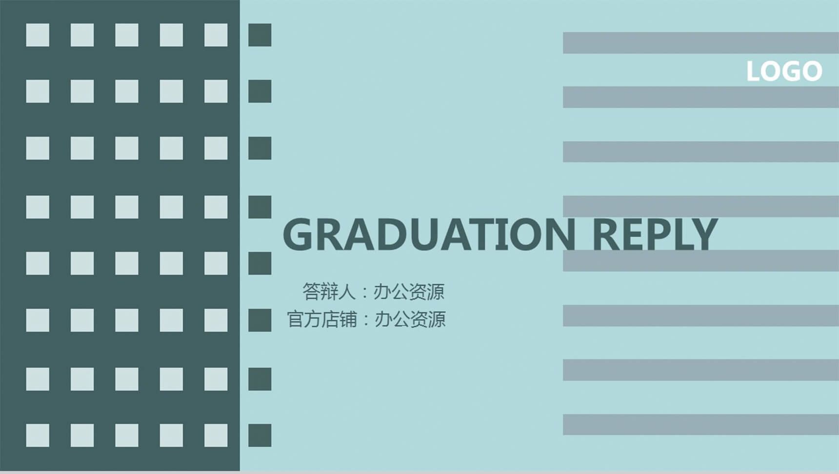 蓝色欧美商务个性化PPT模板