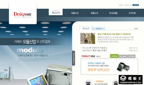 照明灯饰产品商务网页模板