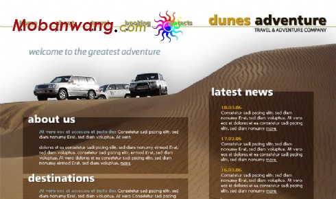 沙丘越野冒险网页模板