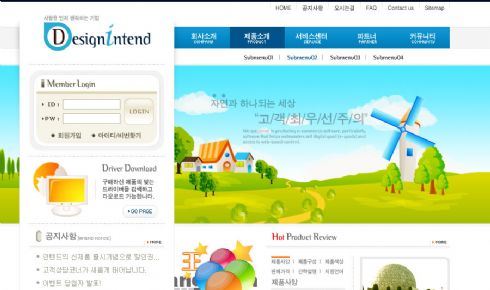 韩国某电子公司网站模板