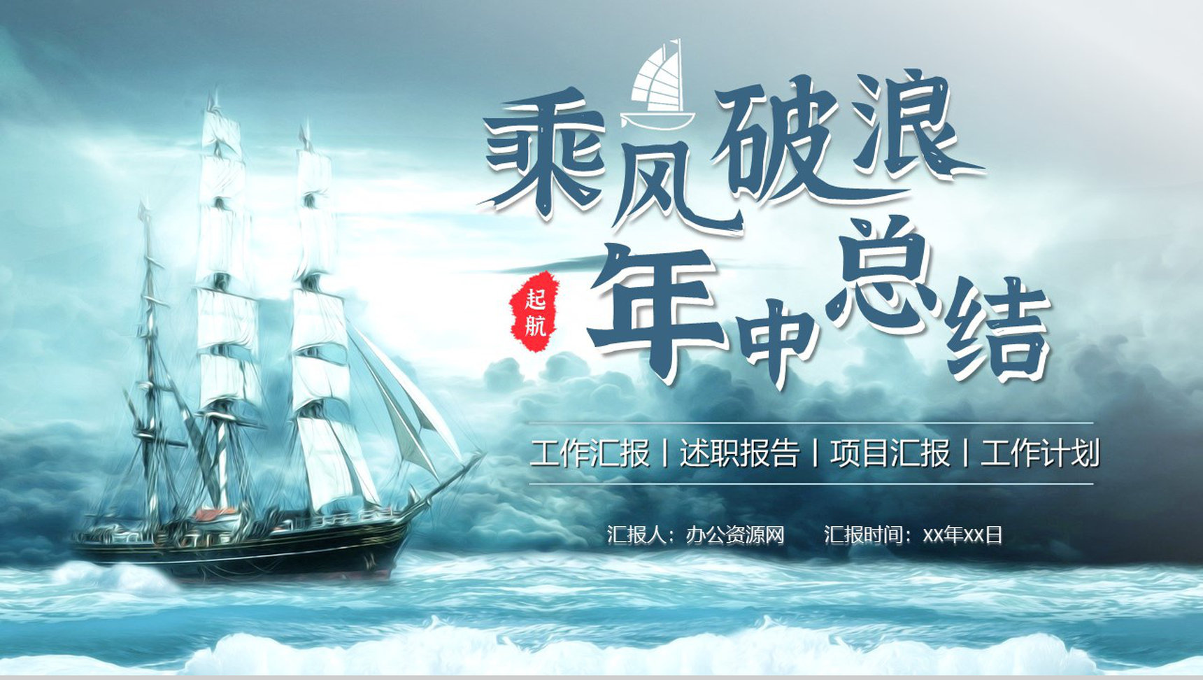 技术研发部年终总结企业员工季度工作成果汇报PPT模板