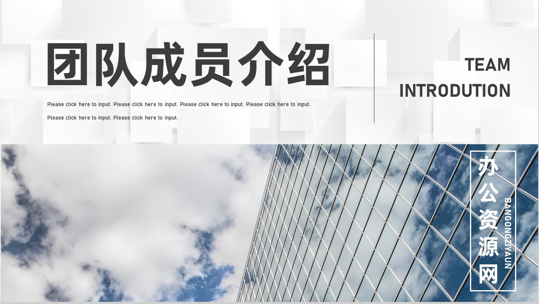 企业宣传团队成员自我介绍团队风采展示个人简介专用PPT模板