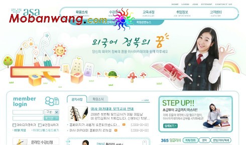 韩国教育培训中心网站模板