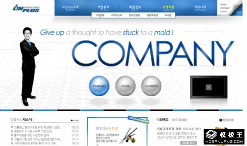 蓝色企业动态网页模板