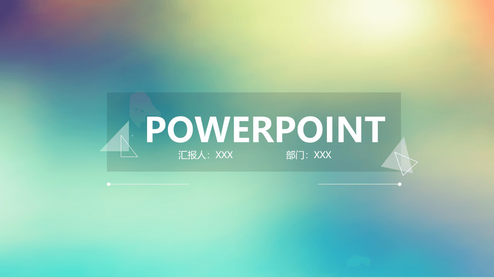 绿色办公商务专用企业PPT模板