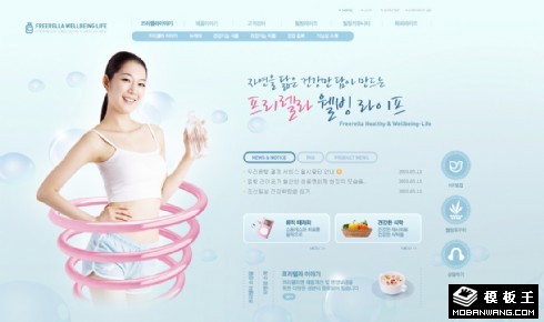 浅蓝美容美体机构网页模板