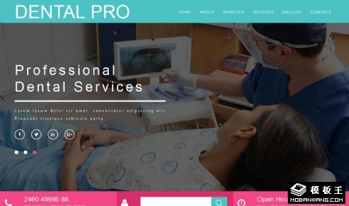 牙科医学诊所响应式网页模板