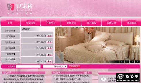 粉红色家具公司网页模板